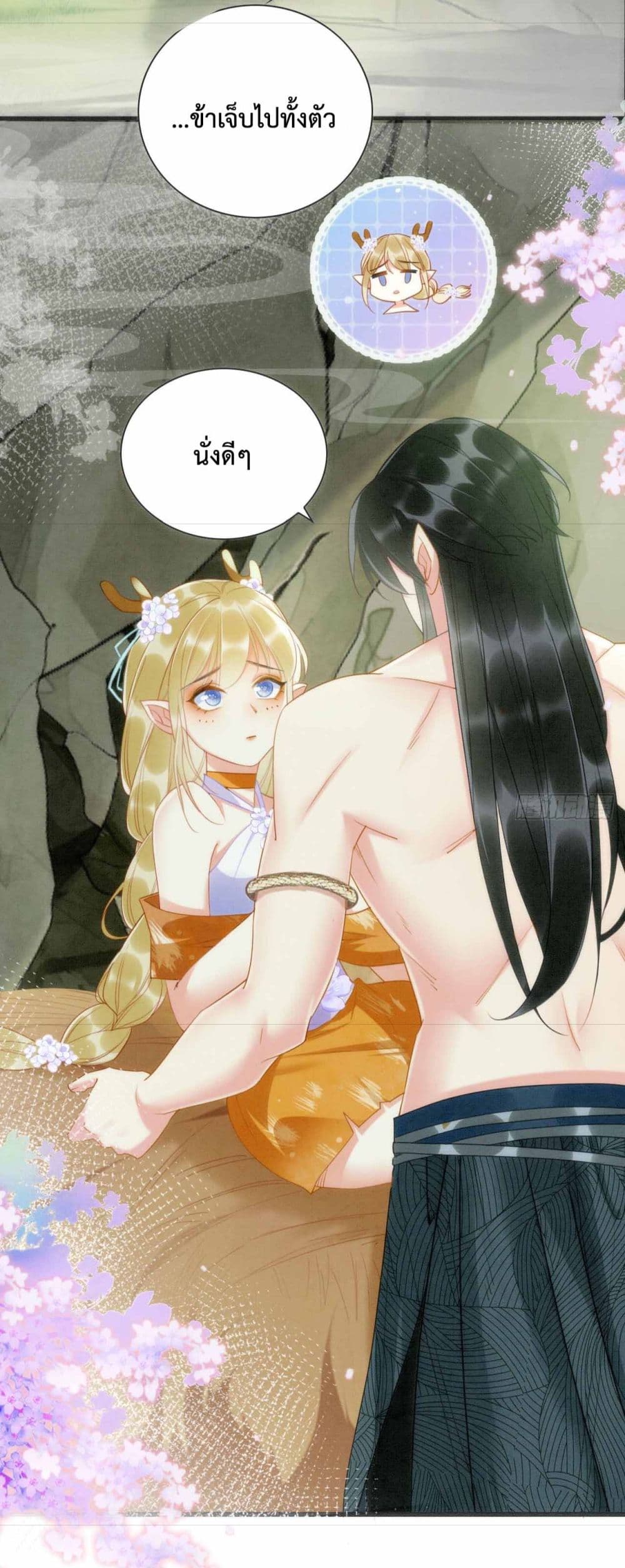 Help! The Snake Husband Loves Me So Much! ตอนที่ 1 (47)